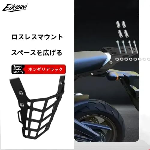 Amazon | Eiksouvi ホンダ GROM/MSX125/Monkey125 リアキャリア